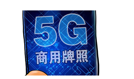 三大運(yùn)營商公布首批5G城市名單，北京已建超4400座基站
