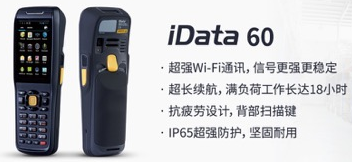 iData 60 助力大潤發(fā)優(yōu)化倉儲管理，實現(xiàn)倉庫管理效率最大化
