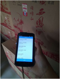 富立葉為千年國酒插上物聯(lián)網(wǎng)翅膀產(chǎn)品防偽、溯源解決方案。