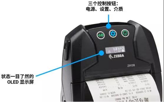 斑馬移動(dòng)打印機(jī)新秀 ZR138 閃亮登場！