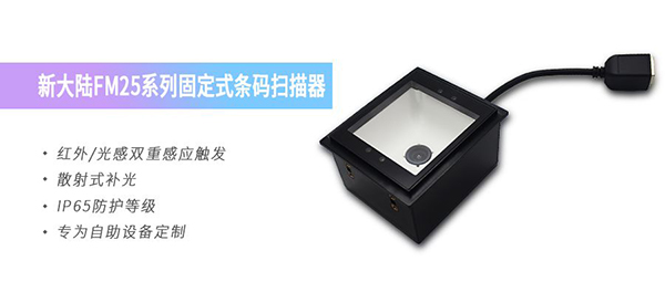 新大陸掃描器物聯(lián)網(wǎng)生態(tài)科技新體驗(yàn)，給疫苗接種裝上“智慧大腦”