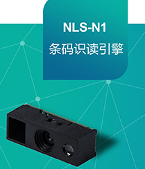 怎樣將硬解碼產(chǎn)品做得像軟解碼產(chǎn)品一樣??？新大陸NLS-N1來了！