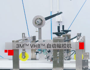3M膠粘之家拍了拍你，良好粘接”高定”自動(dòng)化方案已上線