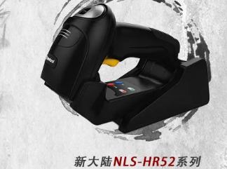 新大陸NLS-HR52系列商用旗艦掃碼槍，為你打造一支強(qiáng)大“軍隊”！