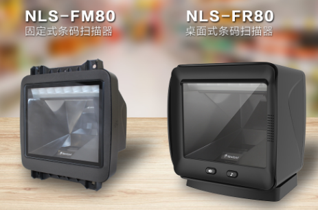新品上線 | 新大陸全新收銀“神器” NLS-FR80、NLS-FM80強(qiáng)勢來襲