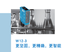 西克SICK案例分享|光電在手，檢測(cè)不愁！