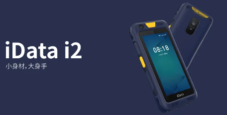 新品上市 | iData i2讓您始于顏值，忠于實(shí)力