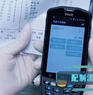 防控疫情迫在眉睫，Seuic東集PDA助力煎藥流程火力全開