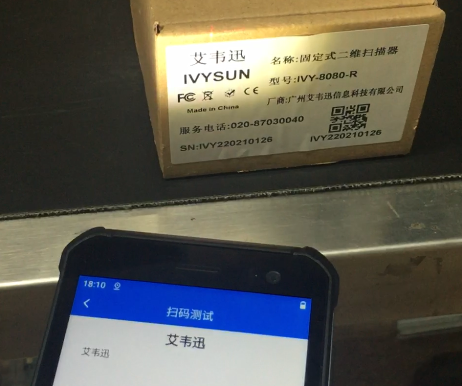 掃描設(shè)備行業(yè)OCR在線字符識別PDA漢字、數(shù)字、字母解決方案