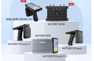 東集再添Gen2X技術應用新標桿！UTouch2系列搭載impinj Gen2X技術成功登陸萬豪集團旗下三家頂奢酒店