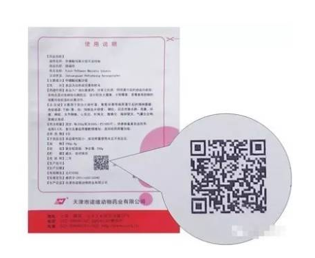 【解析】國家獸藥追溯系統(tǒng)與二維碼使用規(guī)則！