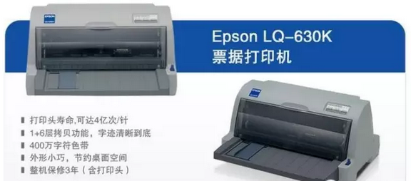 硬件安裝：打印機、掃描槍、掃描平臺