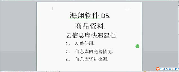 客戶案例&mdash;&mdash;文體行業(yè)（文具、體育、玩具、禮品）采用條碼軟件管理系統(tǒng)