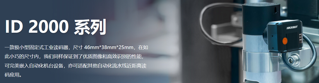 ?？抵悄茏x碼器ID2000.png