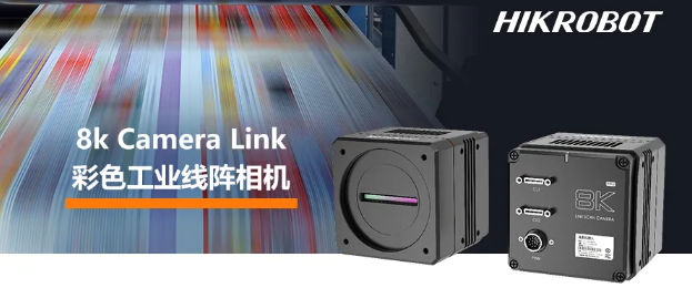 ?？?k Camera Link接口線(xiàn)陣相機(jī)——MV-CL084-91CC.png