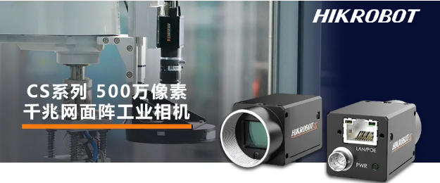 ?？礐S系列-500萬像素工業(yè)面陣相機.png