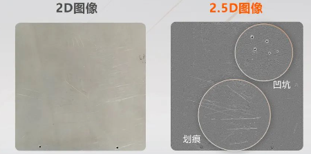 鋁制板材表面的劃痕、點狀或塊狀凹凸等缺陷.png