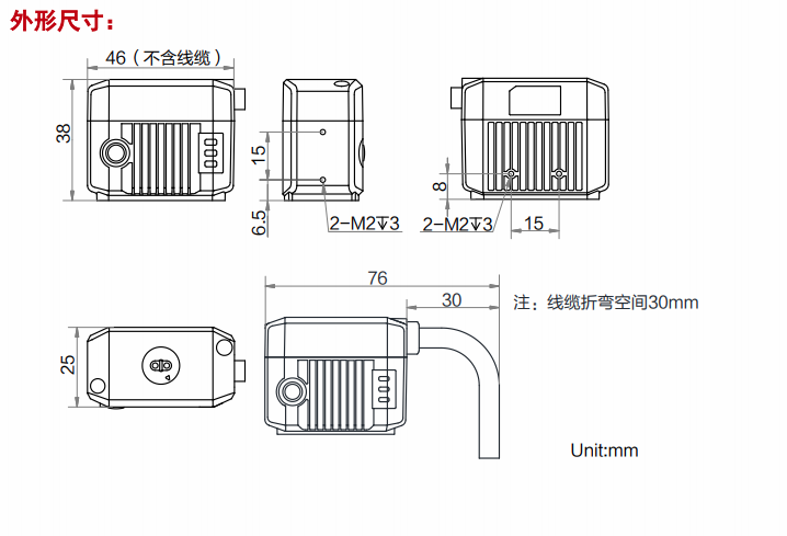 ?？禉C(jī)器人讀碼器 MV-ID2016M外形尺寸.png