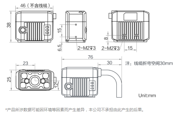 ?？礛V-IDB007X工業(yè)讀碼器160萬像素尺寸圖.png