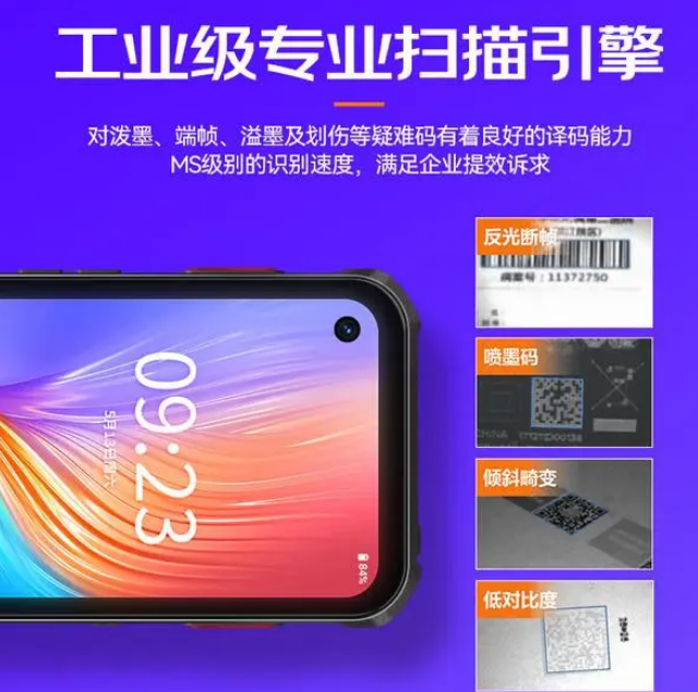 ?？低昅V-IDP5102/SE2&32工業(yè)PDA.png