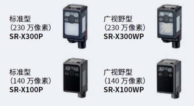 基恩士SR-X300p，sr-x300WP，SR-X100P，SR-X100WP.png