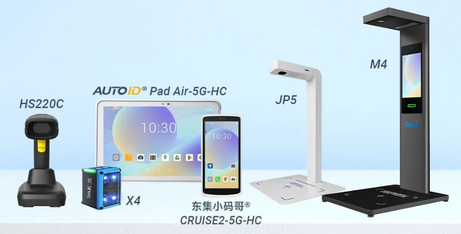 東集HS220c掃描槍，AUTOIDPad Air-5G-HC,東集SEUIC X4工業(yè)視覺固定式讀碼器，東集CRUISE2-5G-HC,東集JP5，東集M4追溯碼采集終端.png