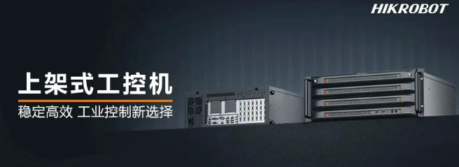 ?？禉C(jī)器人上架式工控機(jī).png